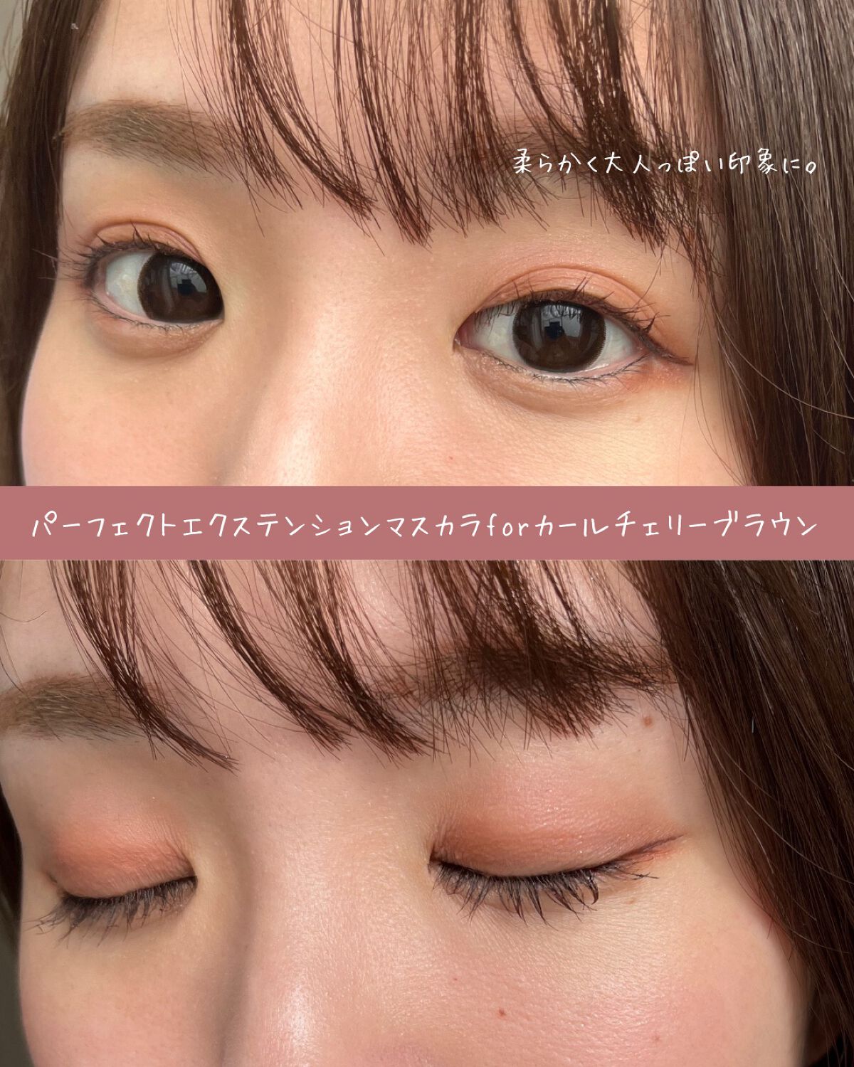 パーフェクトエクステンション マスカラ for カール/D-UP/マスカラを使ったクチコミ(5枚目)