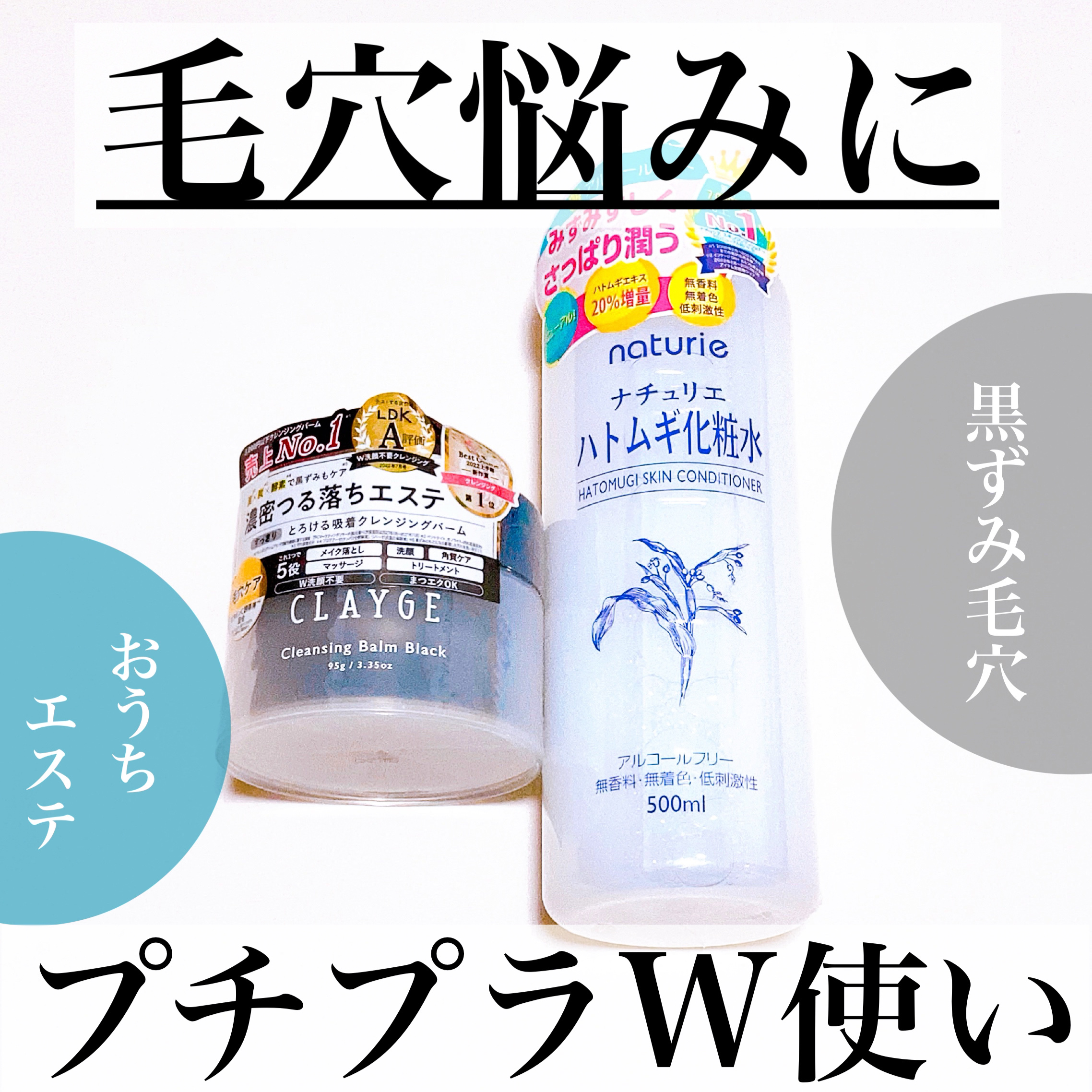 ハトムギ化粧水(ナチュリエ スキンコンディショナー R )/ナチュリエ/化粧水を使ったクチコミ（1枚目）