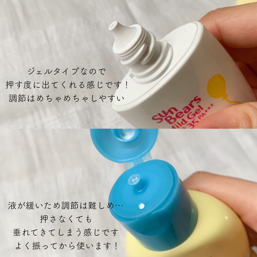 サンベアーズ マイルドジェル/メンターム/日焼け止めジェルを使ったクチコミ（2枚目）