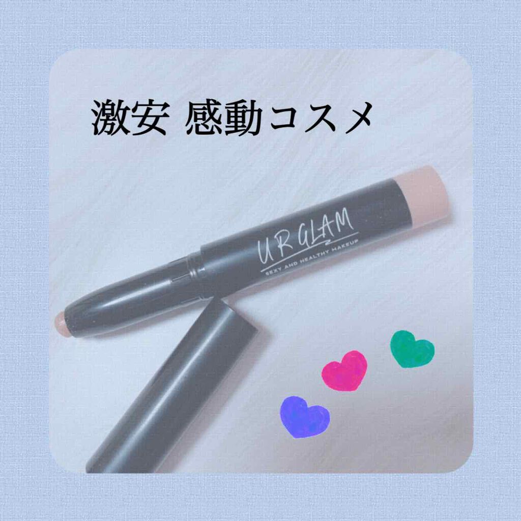 UR GLAM　EYESHADOW STICK/U R GLAM/スティックアイシャドウを使ったクチコミ（1枚目）