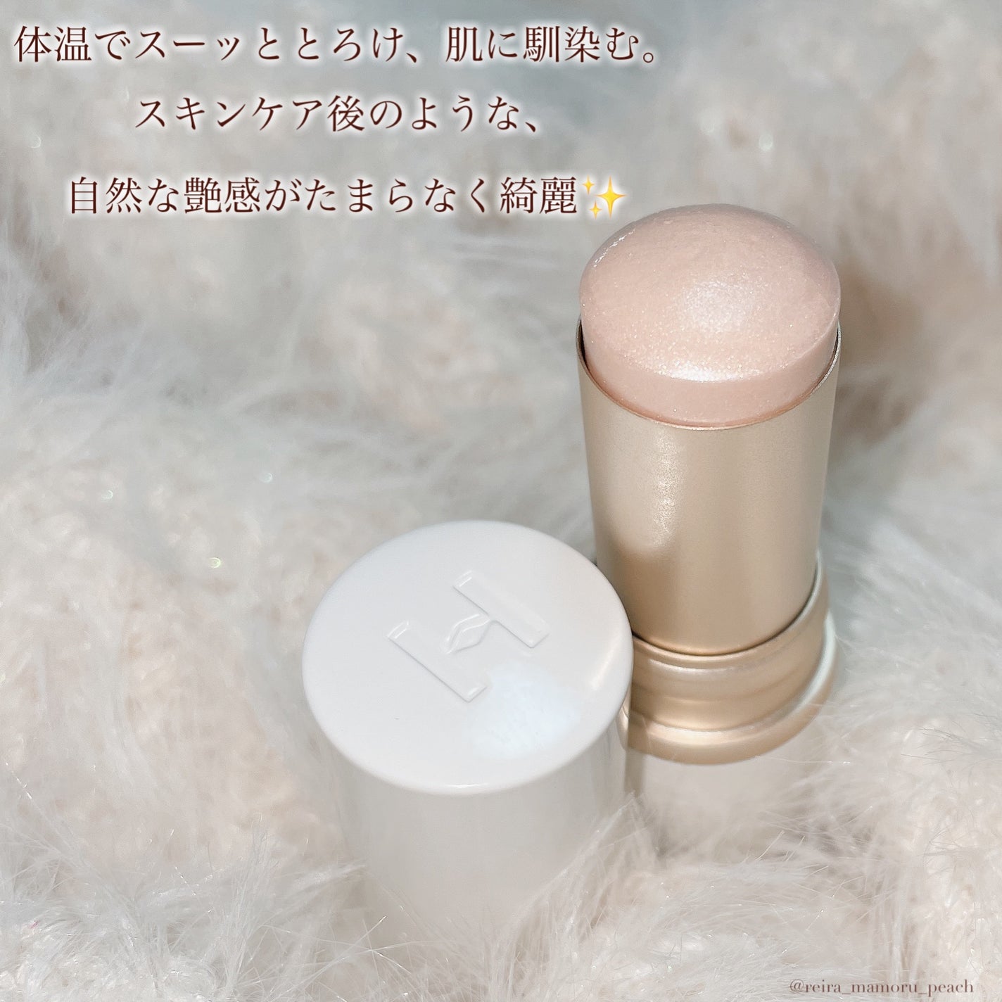 トゥルーディメンションラディアンスバーム/hince/スティックハイライトを使ったクチコミ(3枚目)