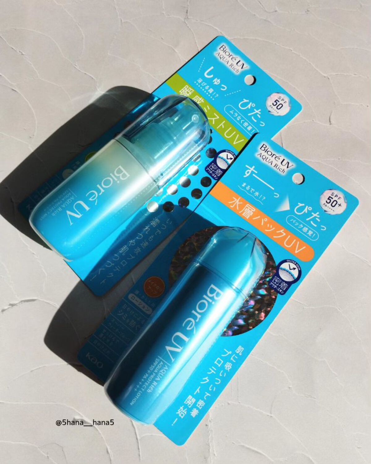 ビオレUV アクアリッチ アクアプロテクトローション(水層パック)/ビオレ/日焼け止めローションを使ったクチコミ（1枚目）