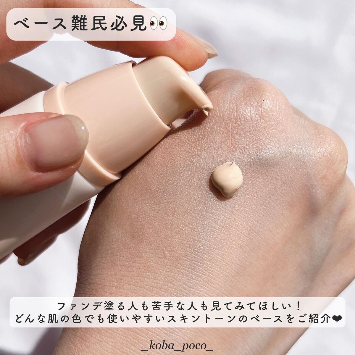 ユアースキンドレストーンアップベース/COSNORI/化粧下地を使ったクチコミ（2枚目）