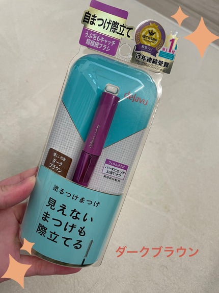 「塗るつけまつげ」自まつげ際立てタイプ/デジャヴュ/マスカラを使ったクチコミ(1枚目)