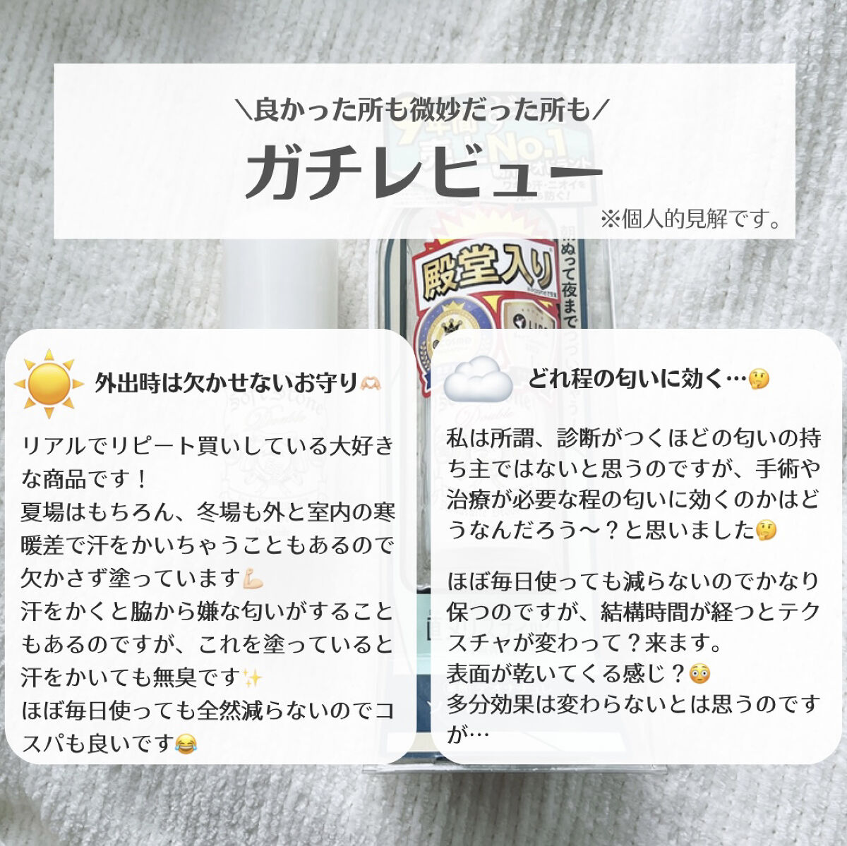 薬用ソフトストーンＷ/デオナチュレ/デオドラント・制汗剤を使ったクチコミ（3枚目）