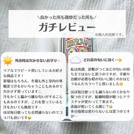 薬用ソフトストーンW/デオナチュレ/デオドラント・制汗剤を使ったクチコミ(3枚目)