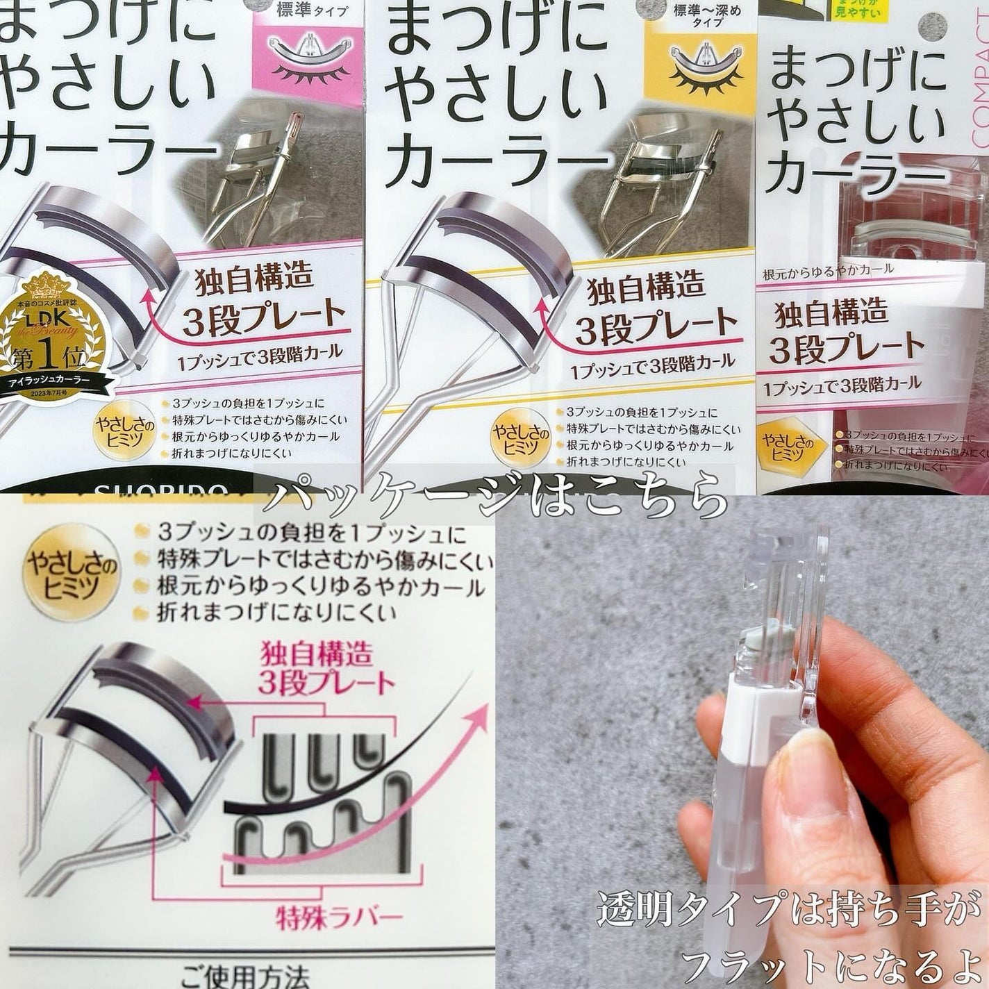 まつげにやさしいカーラー/SHOBIDO/ビューラーを使ったクチコミ(5枚目)