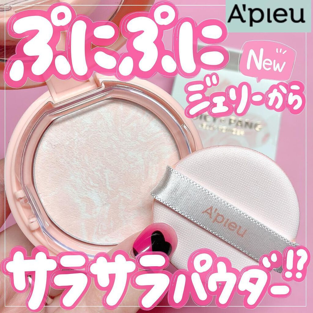 アピュー ジューシーパン ジェリーパウダー/A’pieu/プレストパウダーを使ったクチコミ（1枚目）