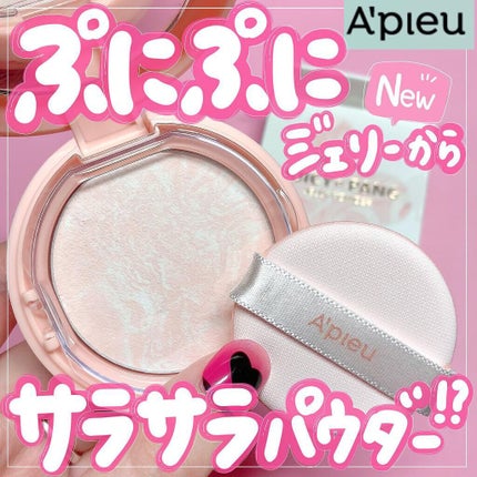 アピュー ジューシーパン ジェリーパウダー/A’pieu/プレストパウダーを使ったクチコミ(1枚目)