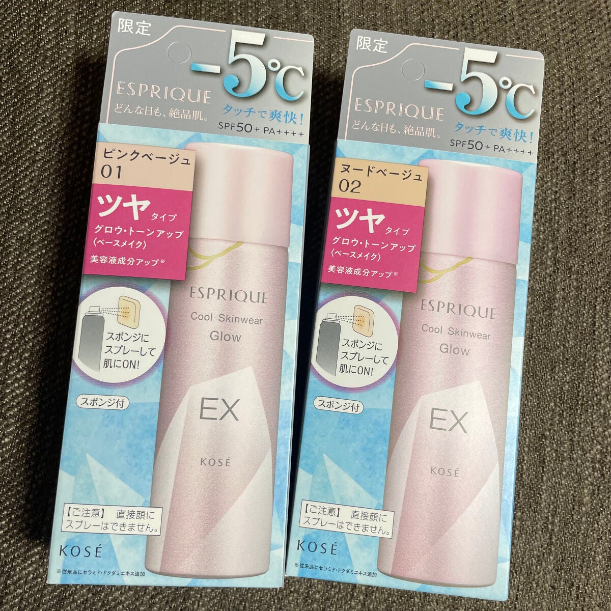 クール スキンウェア グロウ EX/ESPRIQUE/化粧下地を使ったクチコミ(1枚目)