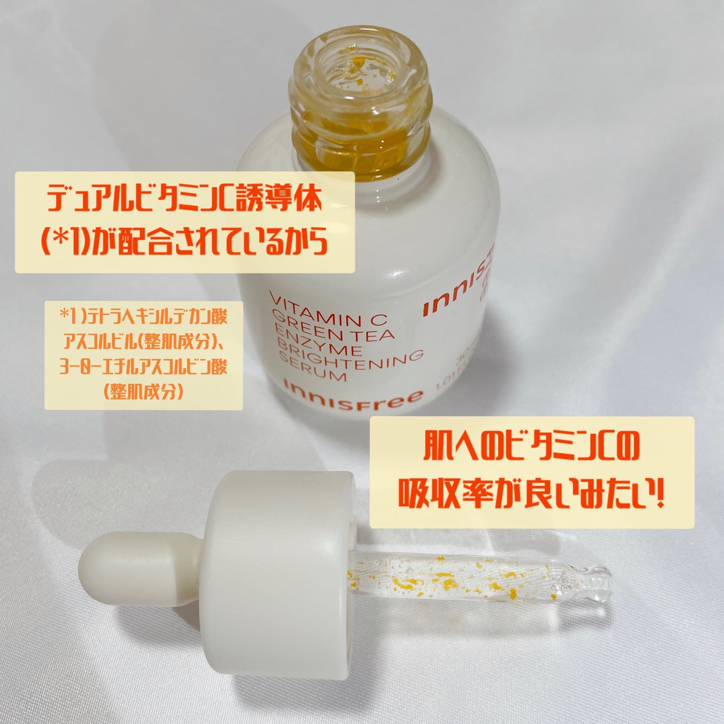 ビタC グリーンティーエンザイム ブライト セラム/innisfree/美容液を使ったクチコミ(3枚目)