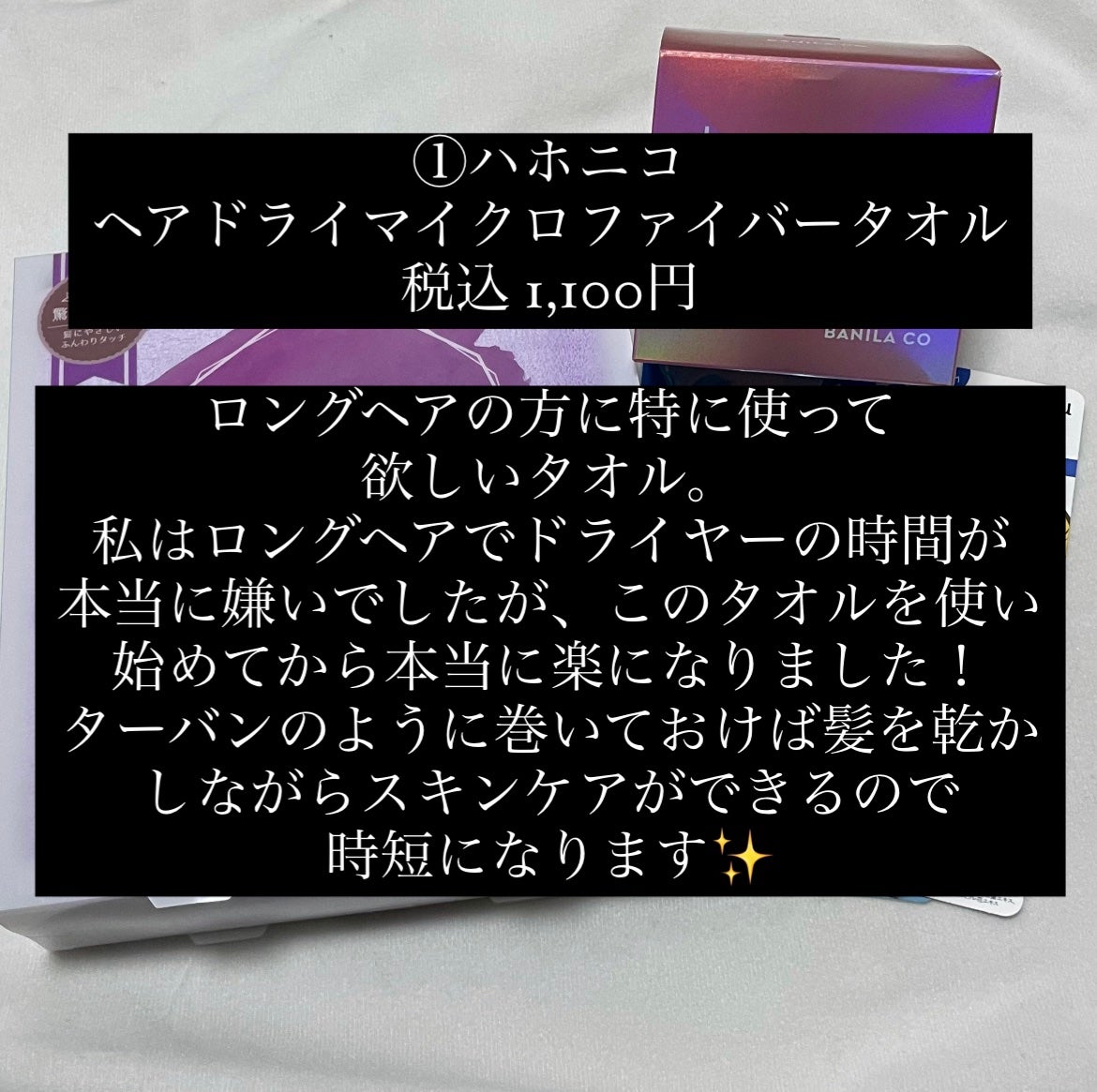 ヘアドライマイクロファイバータオル/ハホニコハッピーライフ/ヘアケアグッズを使ったクチコミ(3枚目)