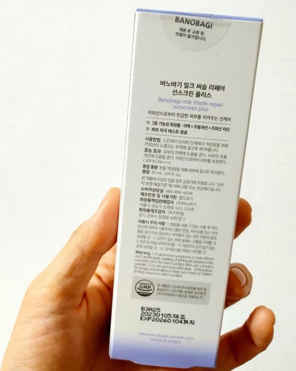 ミルクシスルリペアシカサンスクリーンプラス/BANOBAGI/日焼け止めミルクを使ったクチコミ(4枚目)