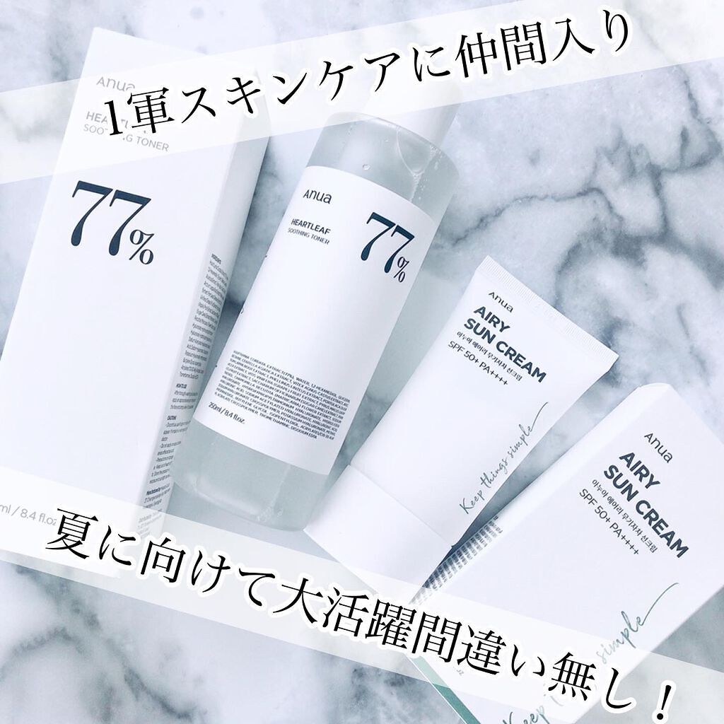 エアリーサンクリーム SPF50+PA++++/Anua/日焼け止めクリームを使ったクチコミ（1枚目）