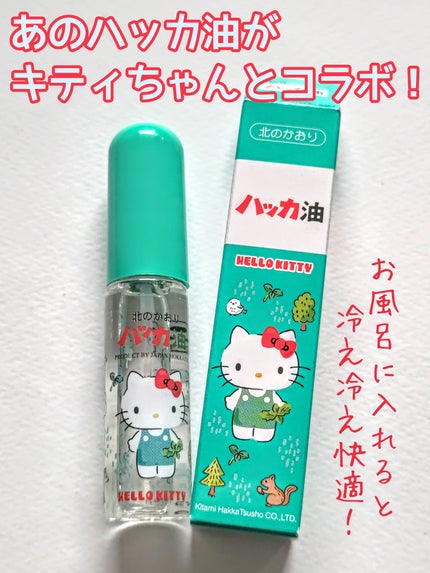 ハッカ油 スプレー/北見ハッカ通商/その他を使ったクチコミ(1枚目)