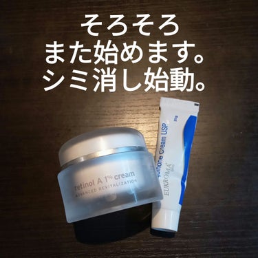 EUKROMA　ハイドロキノンクリーム4%　20g/EUKROMA/その他スキンケアを使ったクチコミ（1枚目）