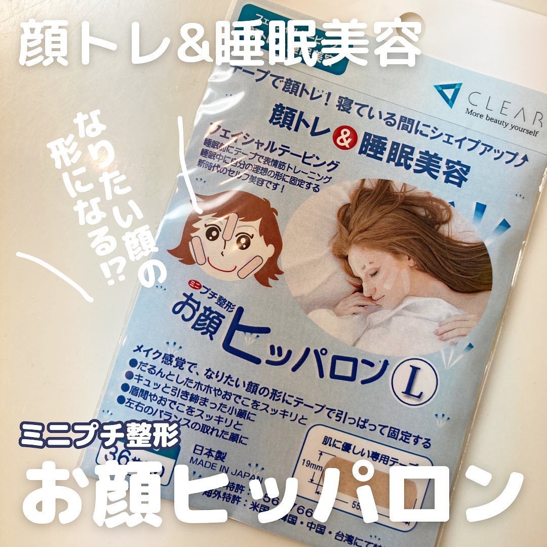 ヒッパロンL/CLEAR/その他を使ったクチコミ(1枚目)