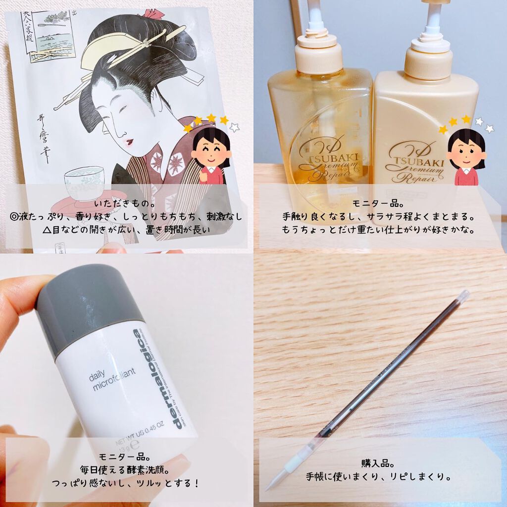 ミセラーアイメイクアップリムーバー/ビフェスタ/ポイントメイクリムーバーを使ったクチコミ(5枚目)