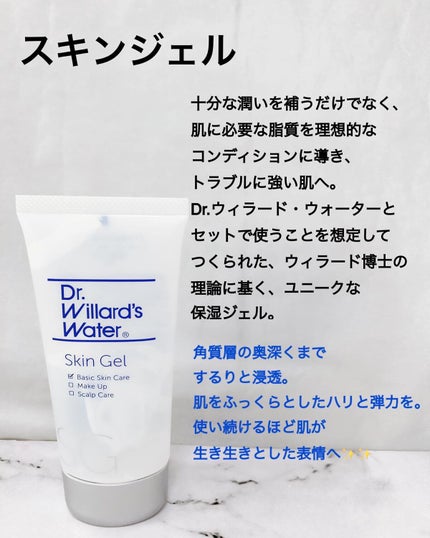 Dr.ウィラード・スキンジェル/Dr.ウィラード・ウォーター/美容液を使ったクチコミ(5枚目)