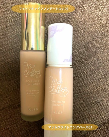 マットシフォン UVホワイトニングベースN/KiSS/化粧下地を使ったクチコミ(1枚目)