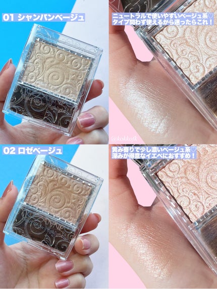 パールグロウハイライト/CEZANNE/パウダーハイライトを使ったクチコミ(2枚目)