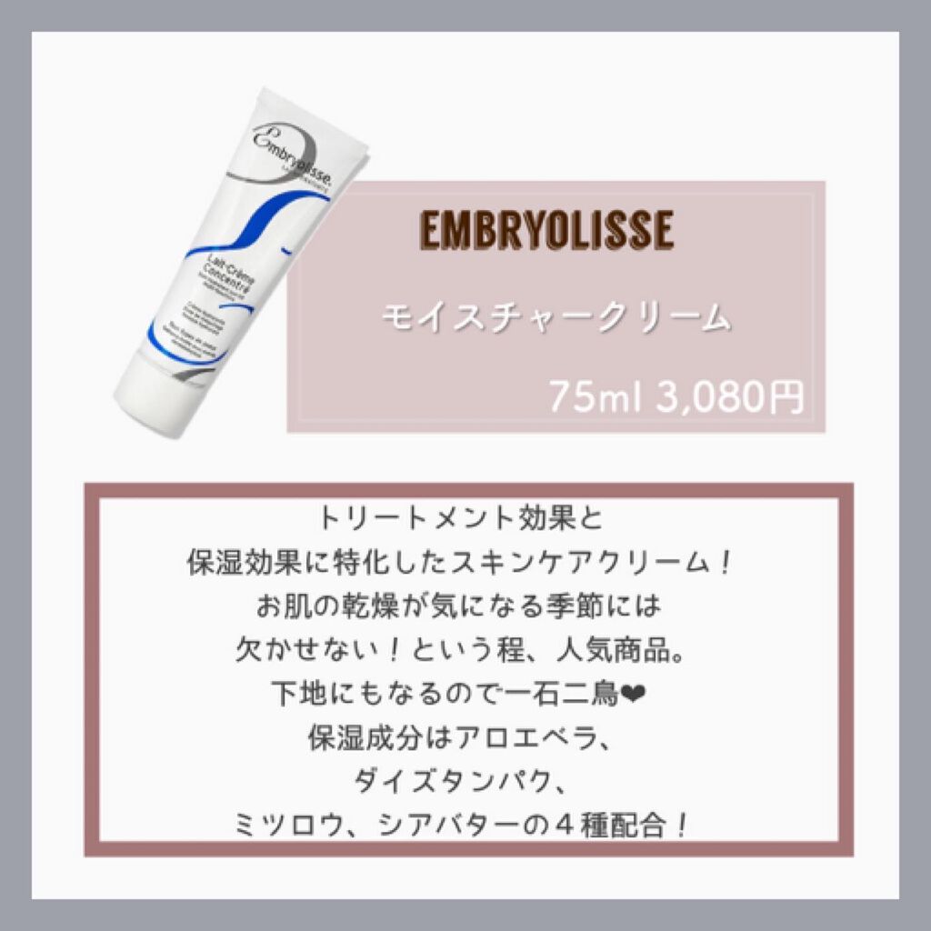 アンブリオリス モイスチャークリーム/アンブリオリス/フェイスクリームを使ったクチコミ(6枚目)
