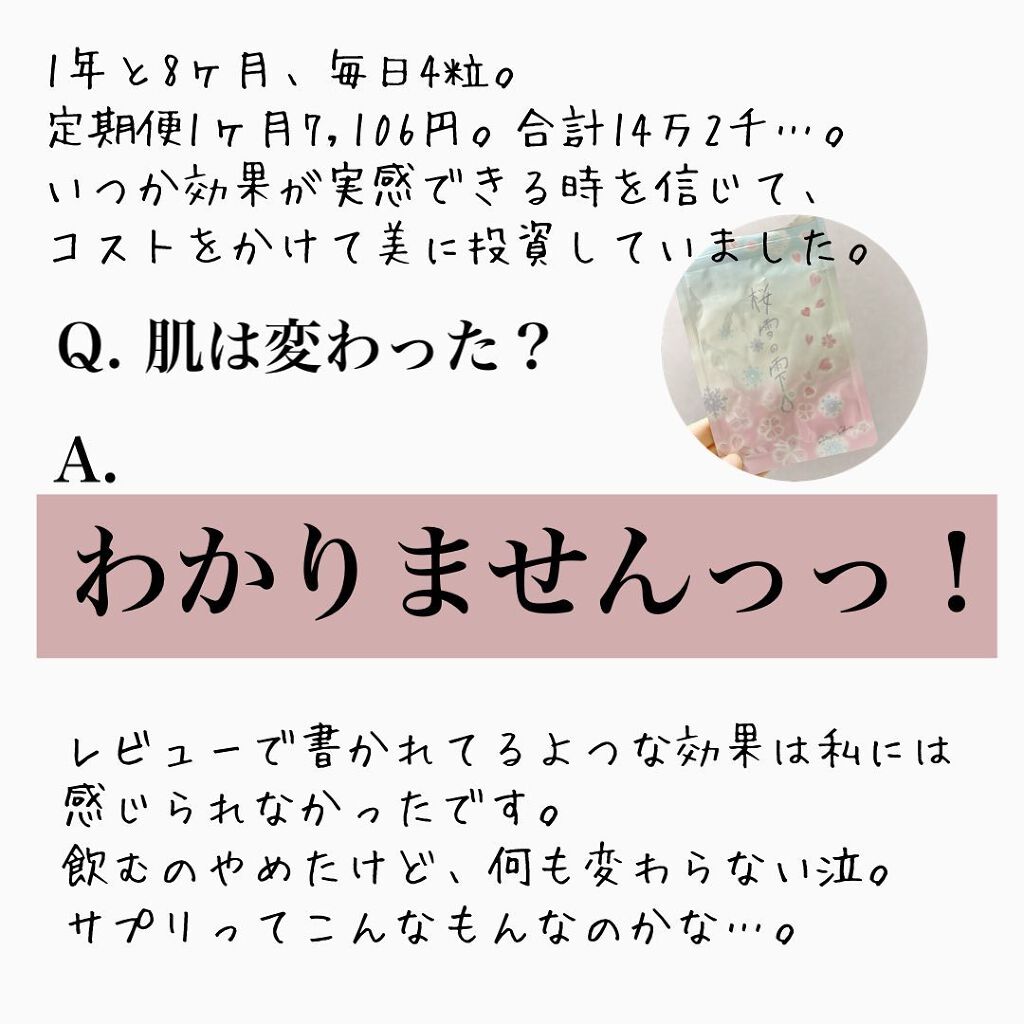 を使ったクチコミ（2枚目）