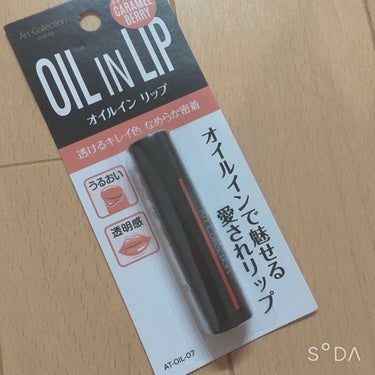 どーもー!ゆう♪です！

今日買ってきました！笑


セリアオイルインリップ　キャラメルベリー

なんか思ってた色と違いました笑
キャラメル感あんまりない笑

でもラメが入ってていい感じです。
光の加減