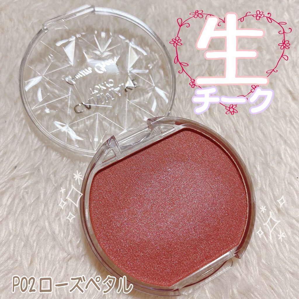 クリームチーク(パールタイプ)/キャンメイク/ジェル・クリームチークを使ったクチコミ(2枚目)