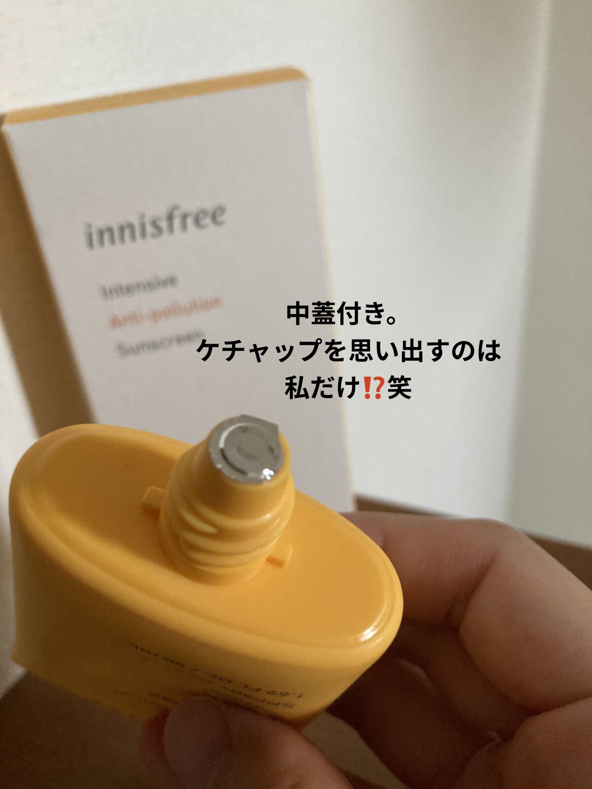 インテンシブ アンチポリューション サンスクリーン/innisfree/日焼け止め・UVケアを使ったクチコミ（2枚目）