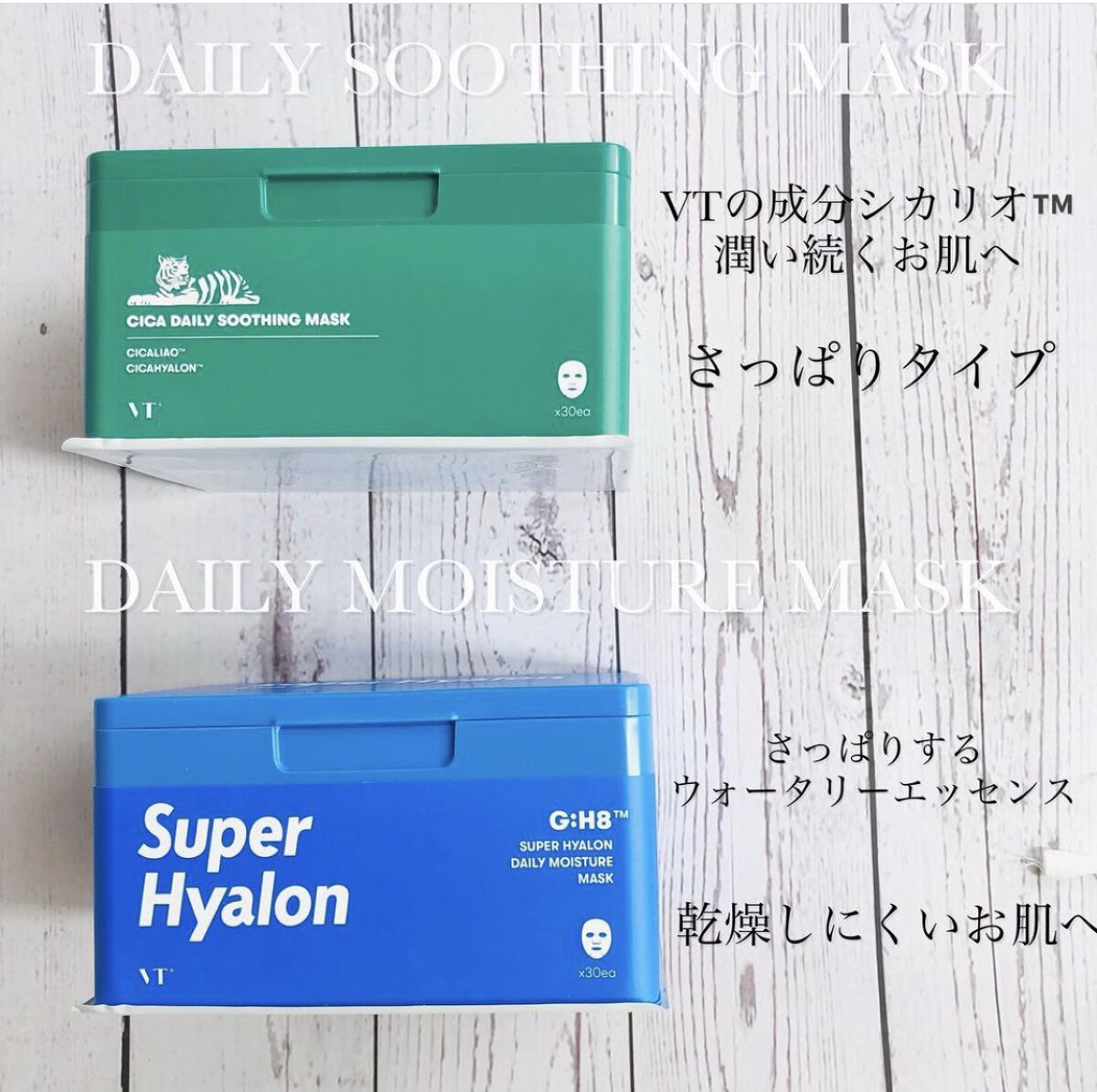 CICA デイリースージングマスク/VT/シートマスク・パックを使ったクチコミ（2枚目）