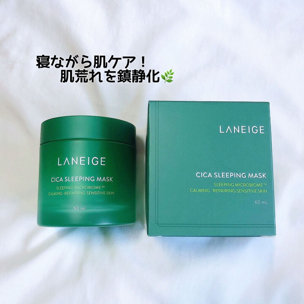 シカスリーピングマスク/LANEIGE/フェイスクリームを使ったクチコミ（1枚目）