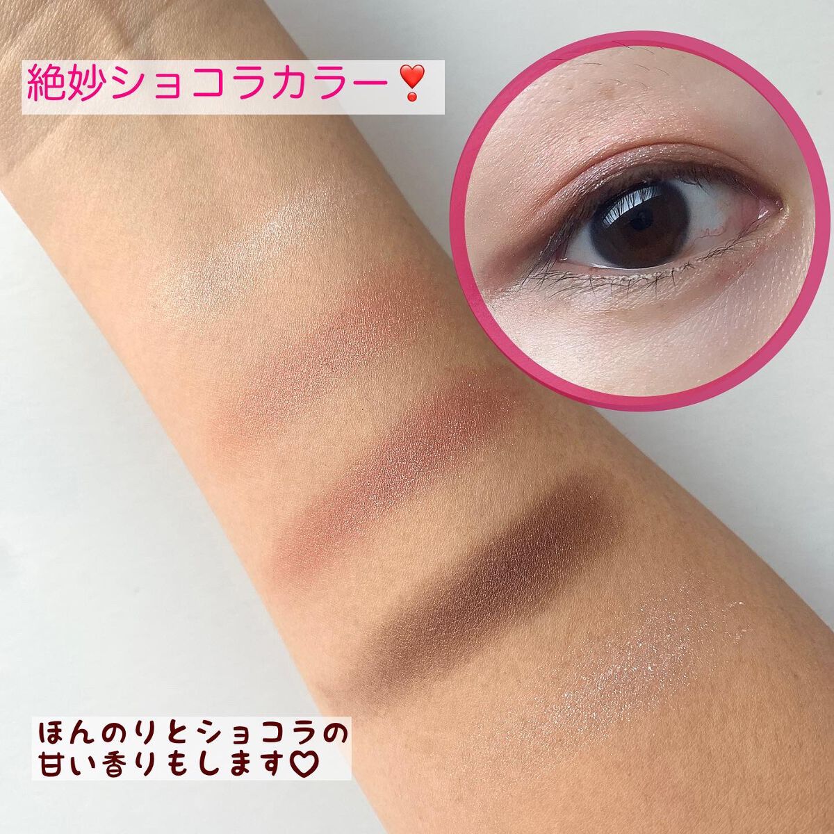 ショコラスウィート アイズ/リンメル ロンドン/アイシャドウパレットを使ったクチコミ(2枚目)