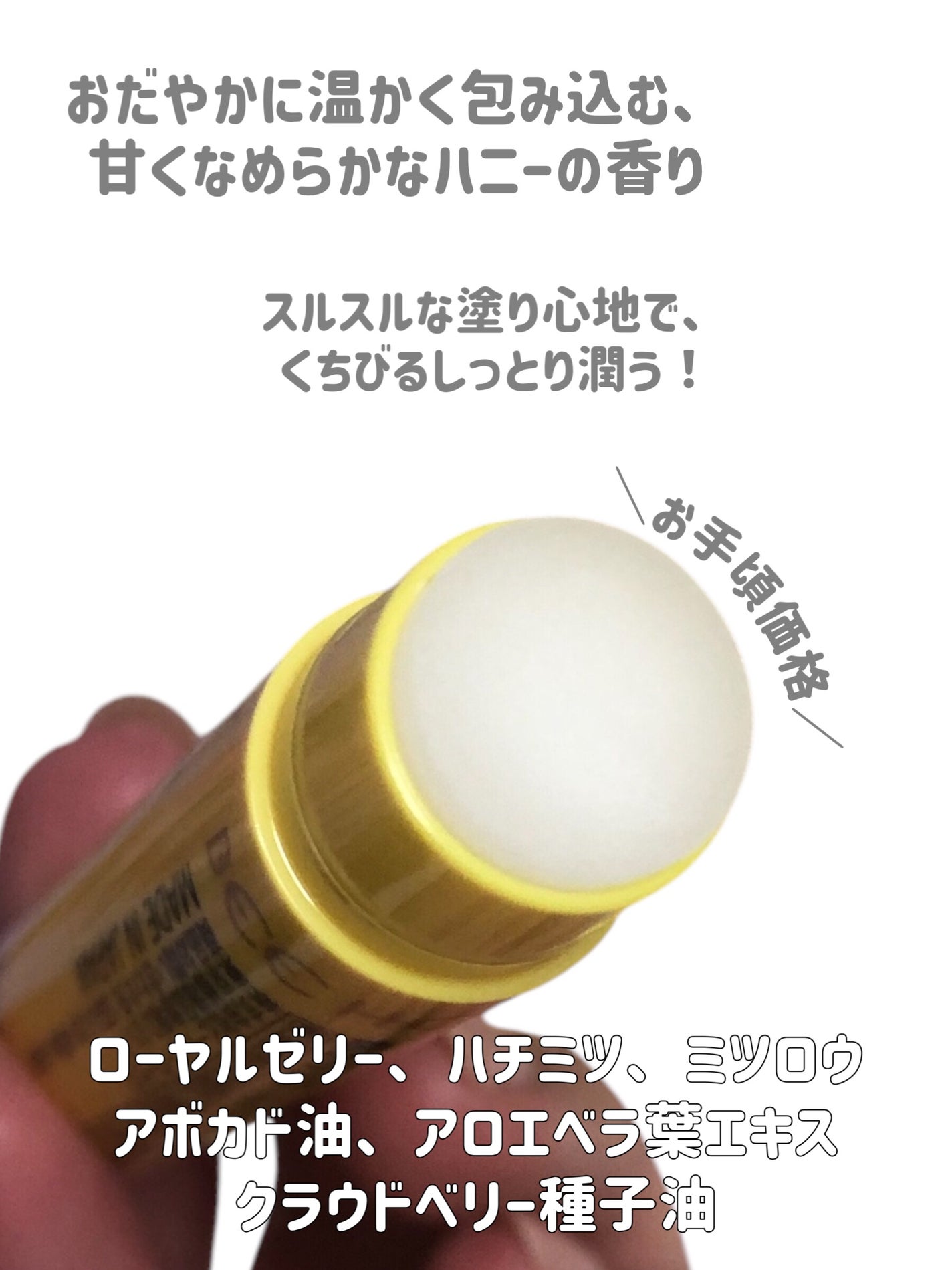 越冬リップ/ビーハニー/リップクリームを使ったクチコミ(3枚目)