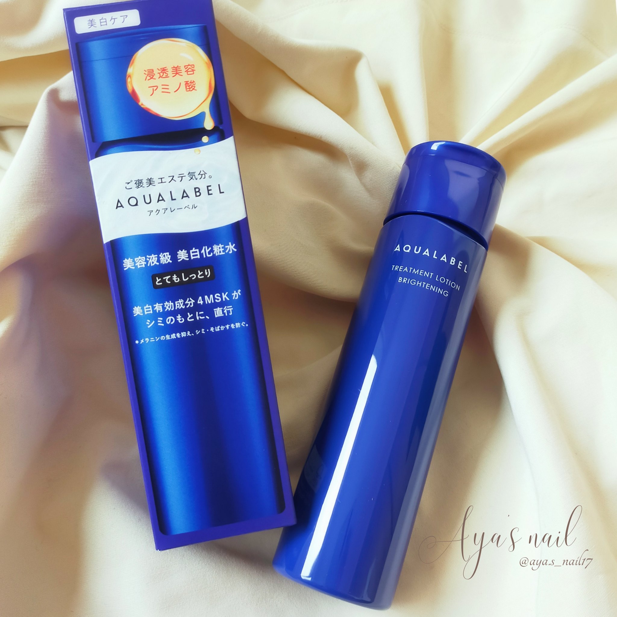 トリートメントローション （ブライトニング） とてもしっとり/アクアレーベル/化粧水を使ったクチコミ（1枚目）