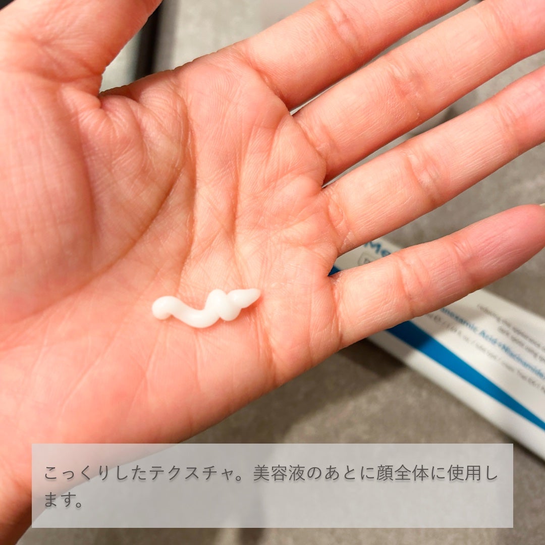 TX-Cream/Dr.Melaxin/フェイスクリームを使ったクチコミ(5枚目)