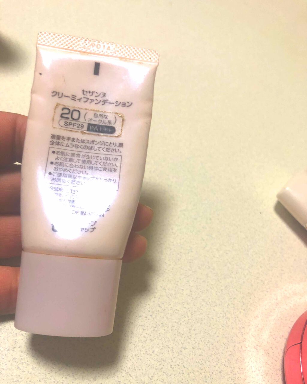 kem on LIPS 「シングルマザーの強い味方。セザンヌ様。下地塗った後に、これを使..」(2枚目)