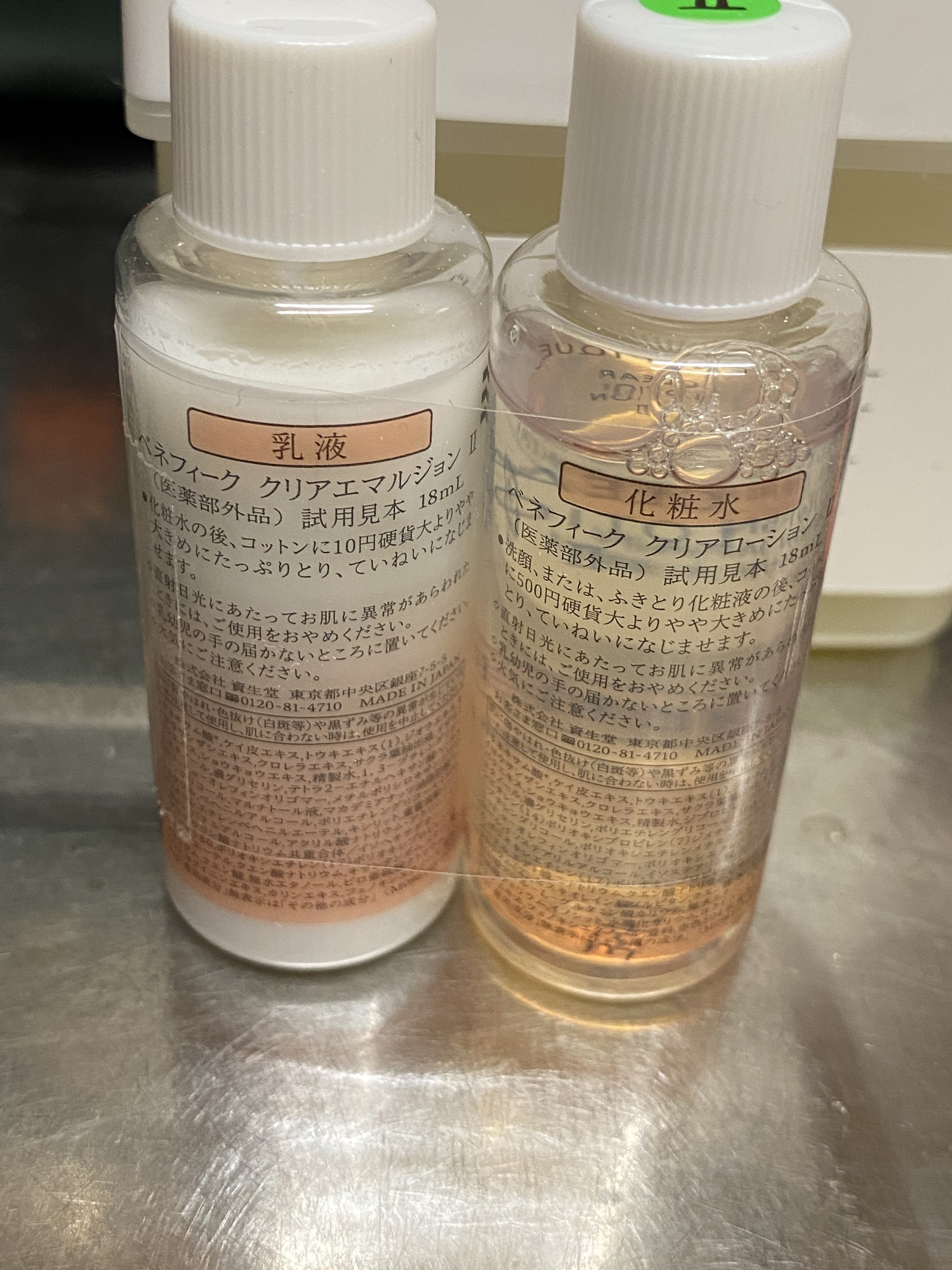 ベネフィーク エマルジョン Ⅱ/BENEFIQUE/乳液を使ったクチコミ（2枚目）