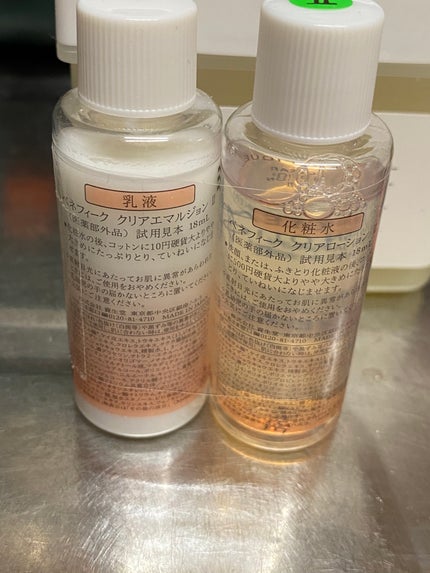 ベネフィーク ローションⅡ/BENEFIQUE/化粧水を使ったクチコミ(2枚目)