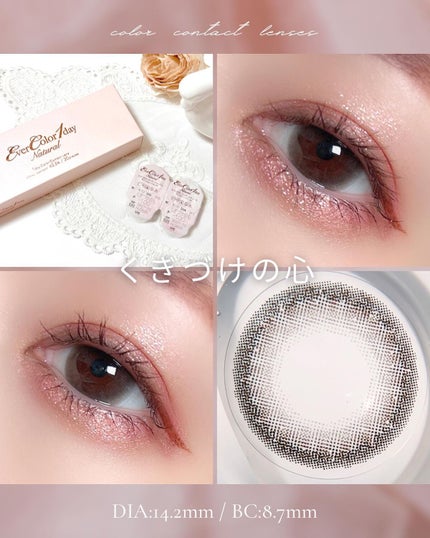 エバーカラーワンデー ナチュラル/エバーカラー/ワンデー(1DAY)カラコンを使ったクチコミ(5枚目)