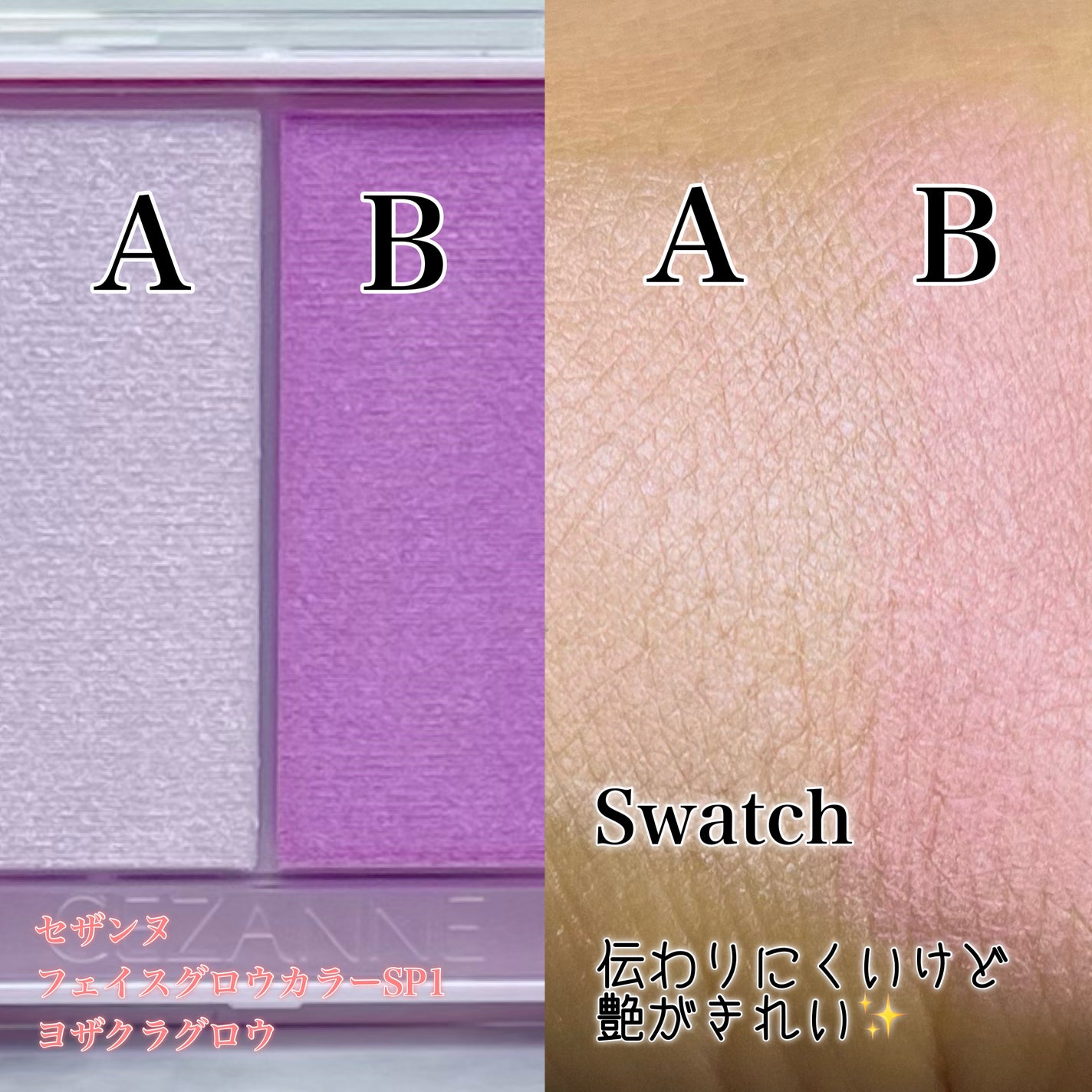 フェイスグロウカラー/CEZANNE/クリームハイライトを使ったクチコミ(4枚目)