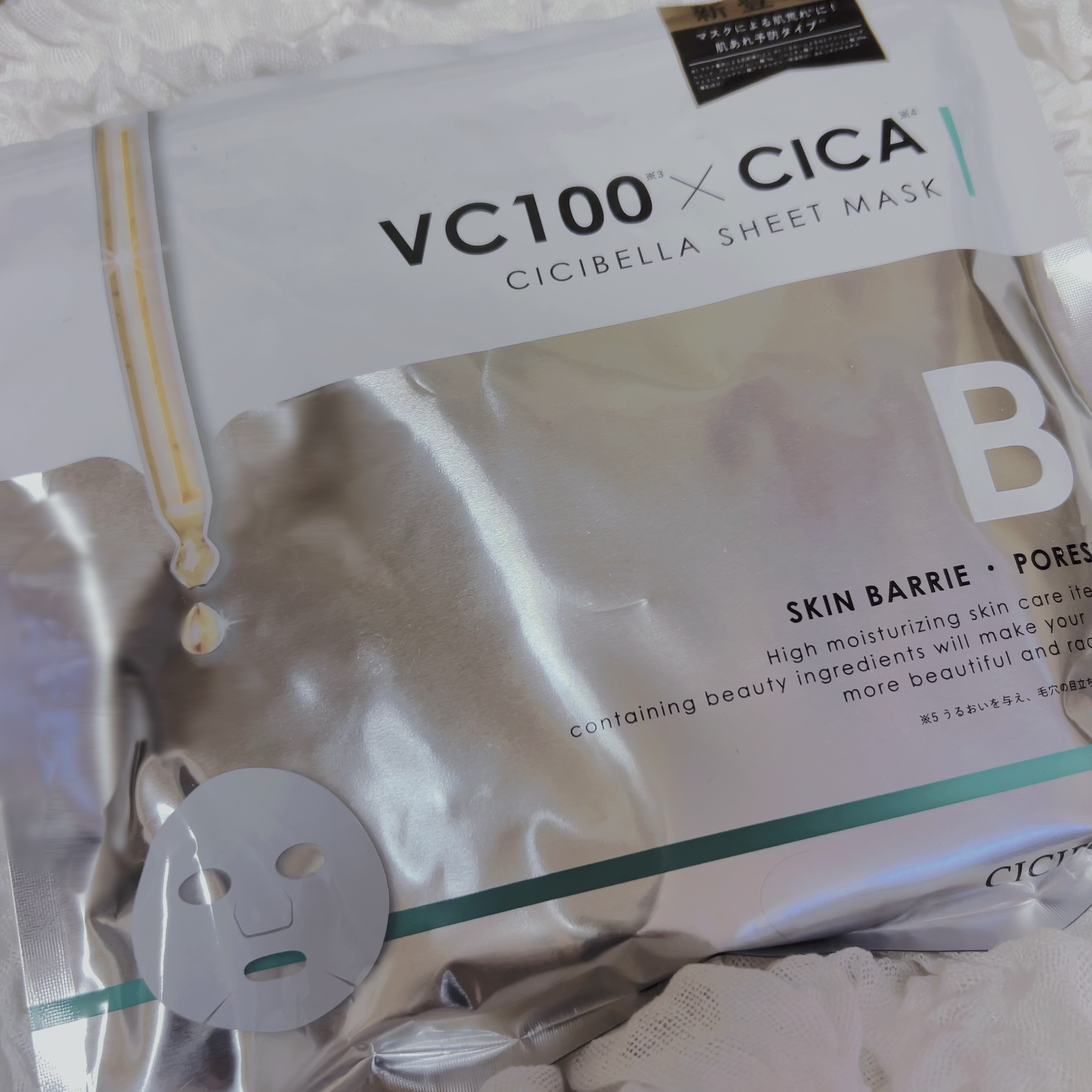 シートマスク VC100×CICA/CICIBELLA/シートマスク・パックを使ったクチコミ（1枚目）