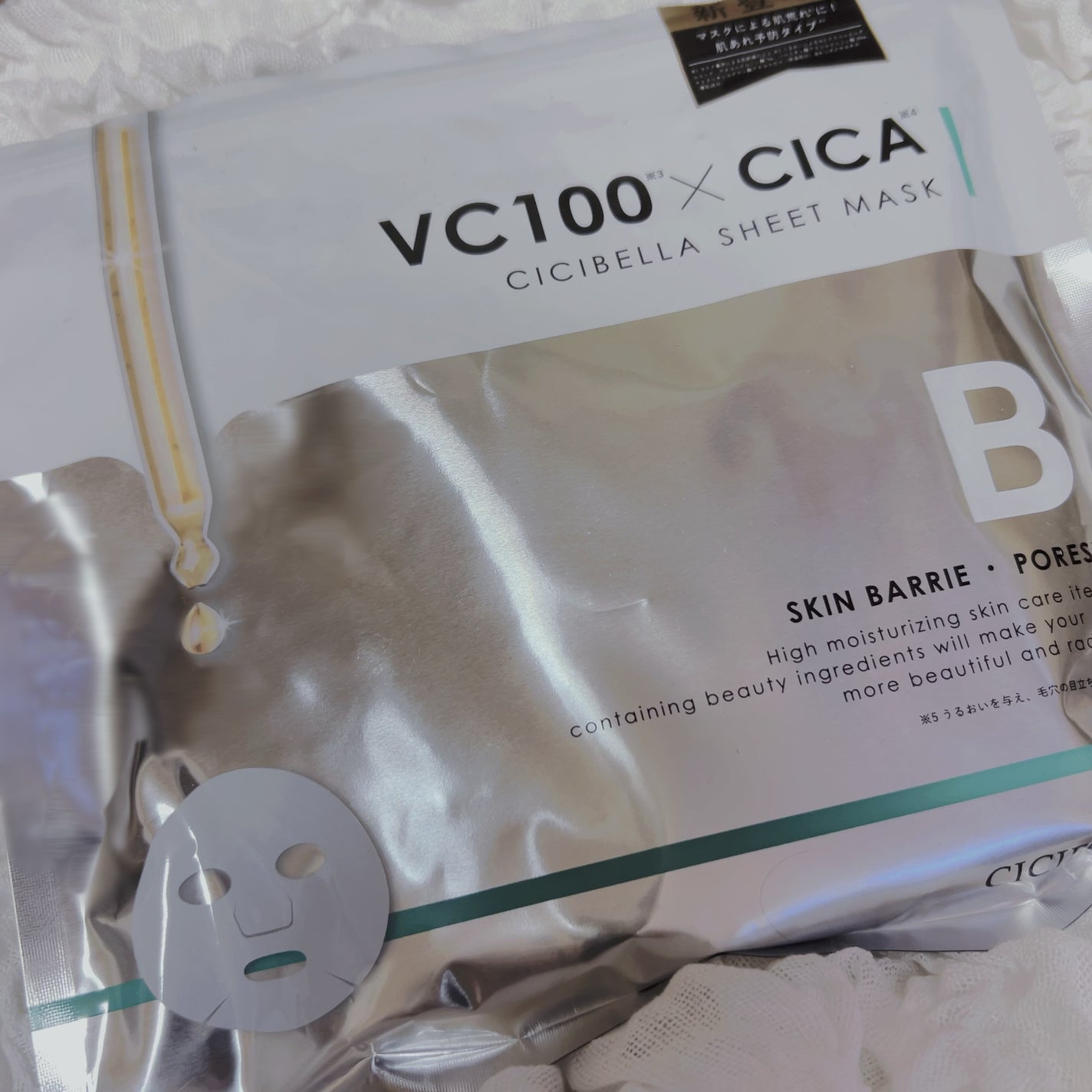 シートマスク VC100×CICA/CICIBELLA/シートマスク・パックを使ったクチコミ(1枚目)
