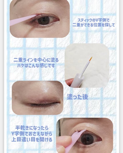 メザイク イージークリア 接着クリアタイプ/メザイク/二重まぶた用アイテムを使ったクチコミ(2枚目)