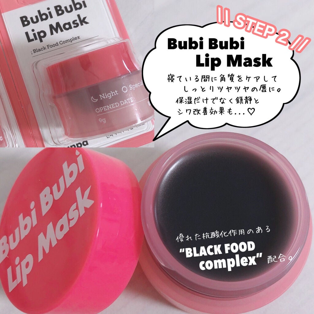 BubiBubi Lip/unpa/リップケアを使ったクチコミ(5枚目)