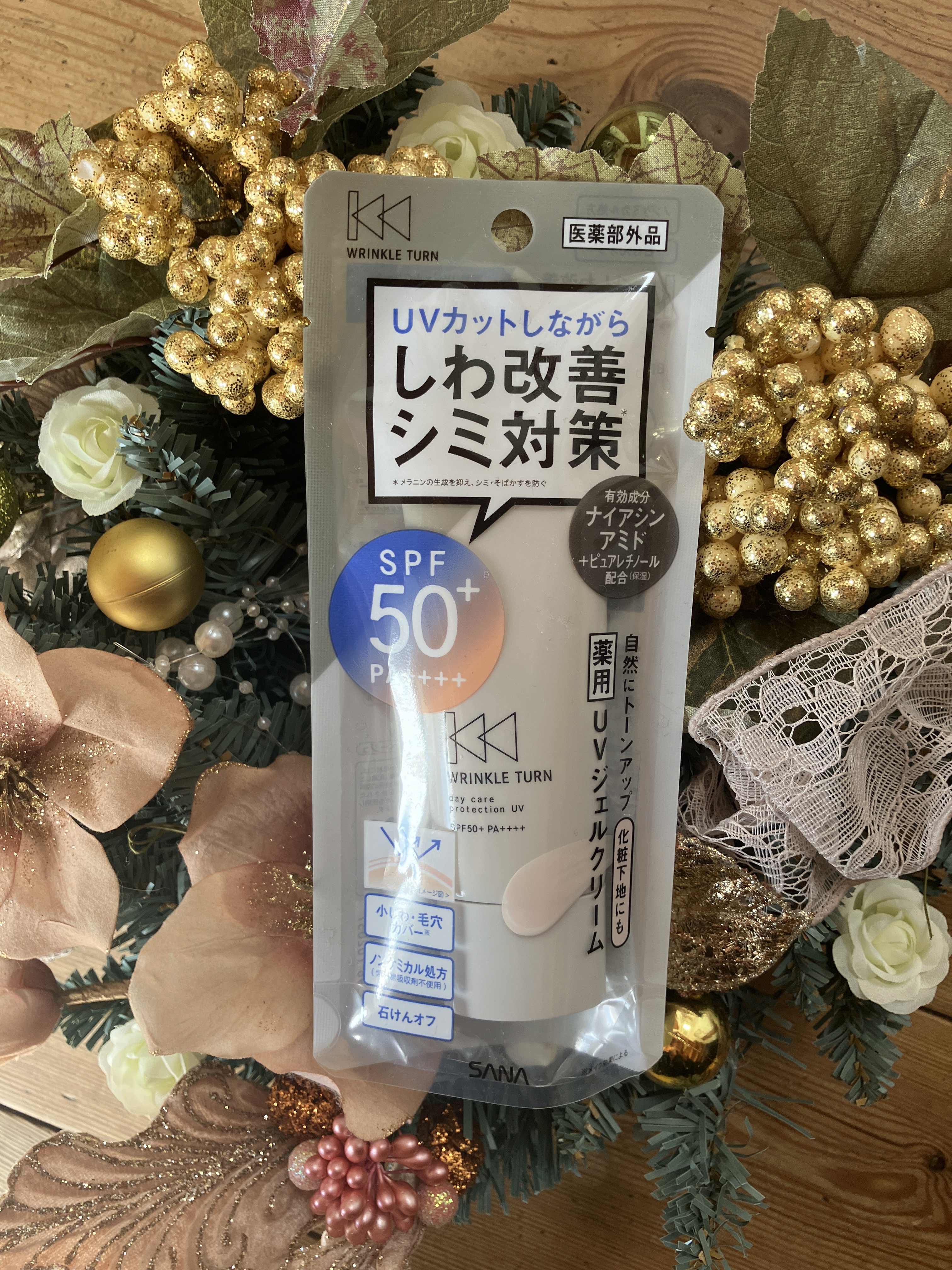 薬用デイケアプロテクションUV/サナ　リンクルターン/日焼け止めクリームを使ったクチコミ（2枚目）