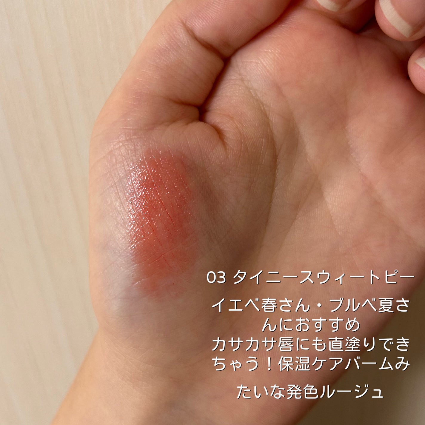 ステイオンバームルージュ/キャンメイク/口紅を使ったクチコミ(2枚目)