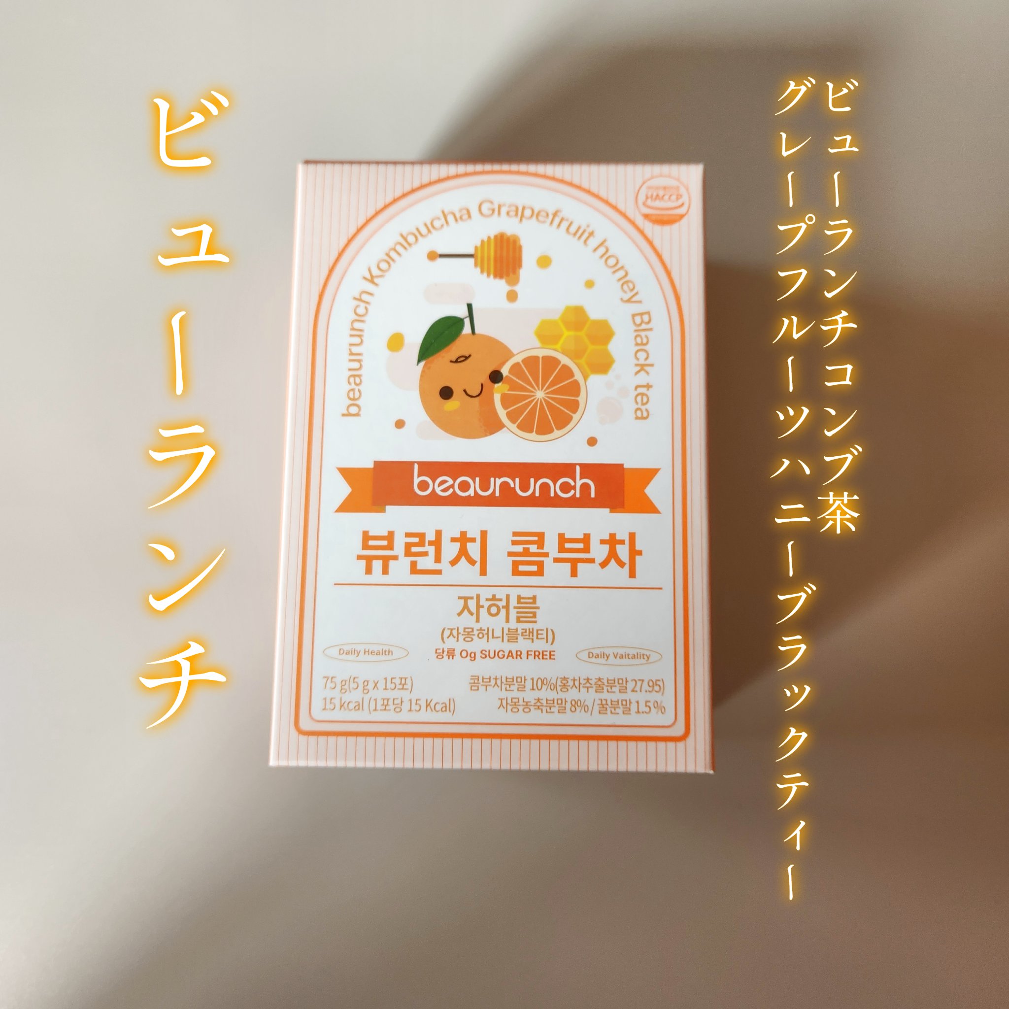 コンブチャ/ビューランチ/コンブチャを使ったクチコミ（1枚目）