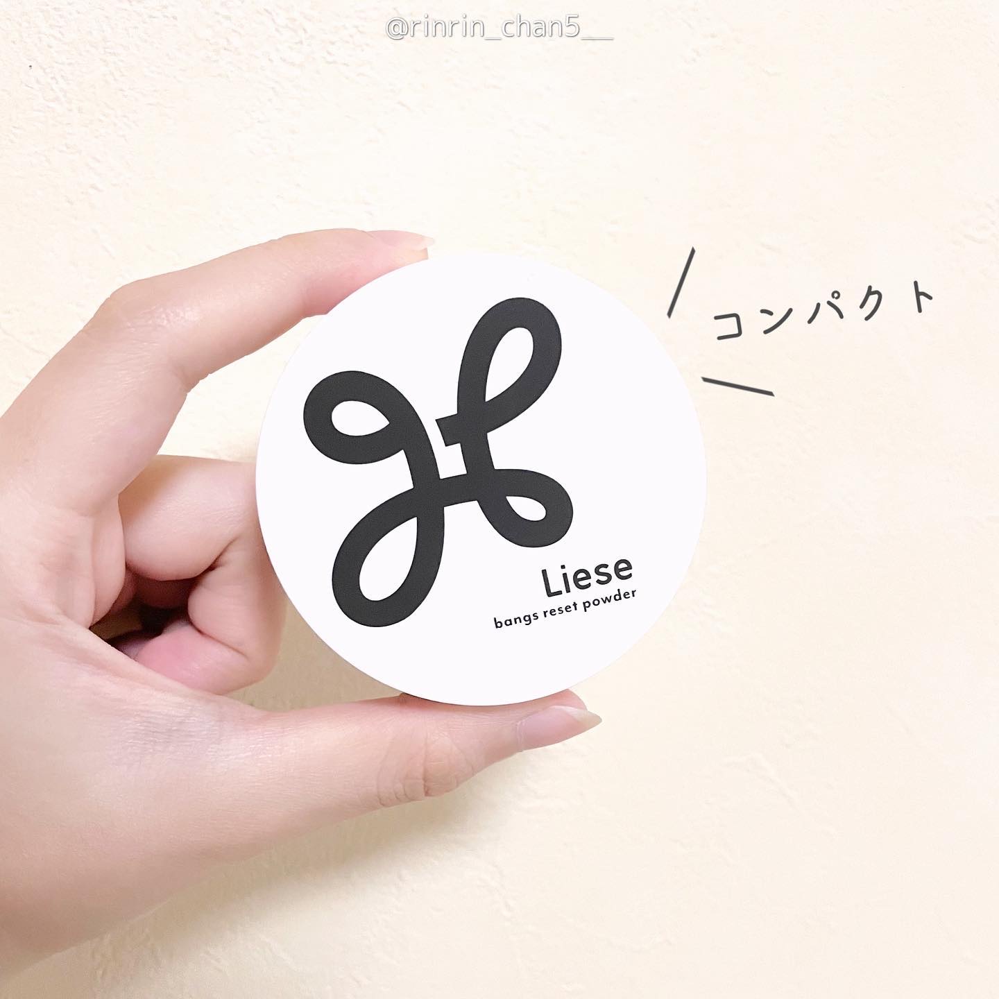 前髪リセットパウダー/リーゼ/その他スタイリングを使ったクチコミ（2枚目）