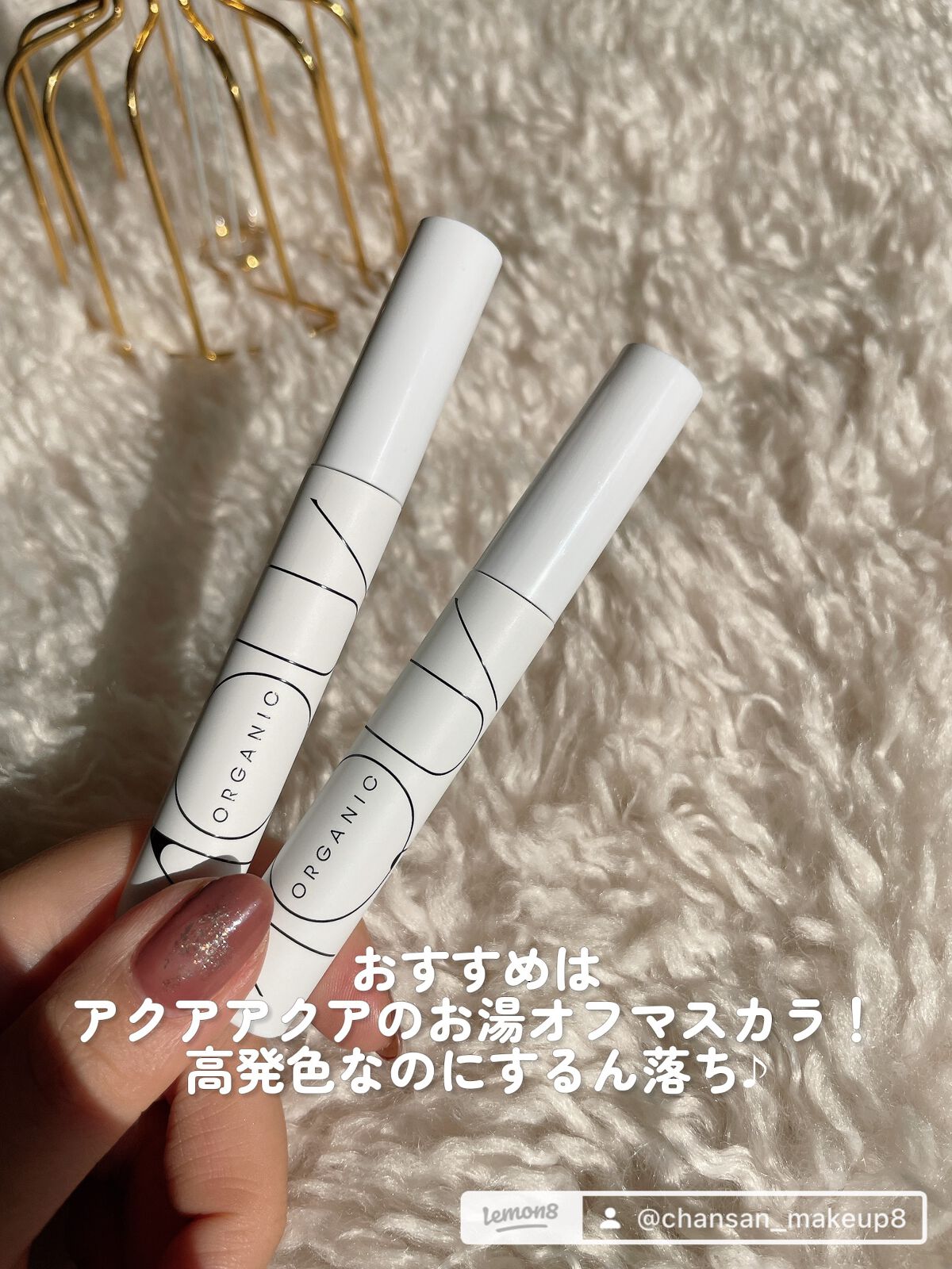 アクア・アクア オーガニックロングマスカラのクチコミ「カラーマスカラ次はホワイトを選んでみない？🤍

白マスカラを全部のまつ毛に塗ると 流石に目力無.....」（3枚目）